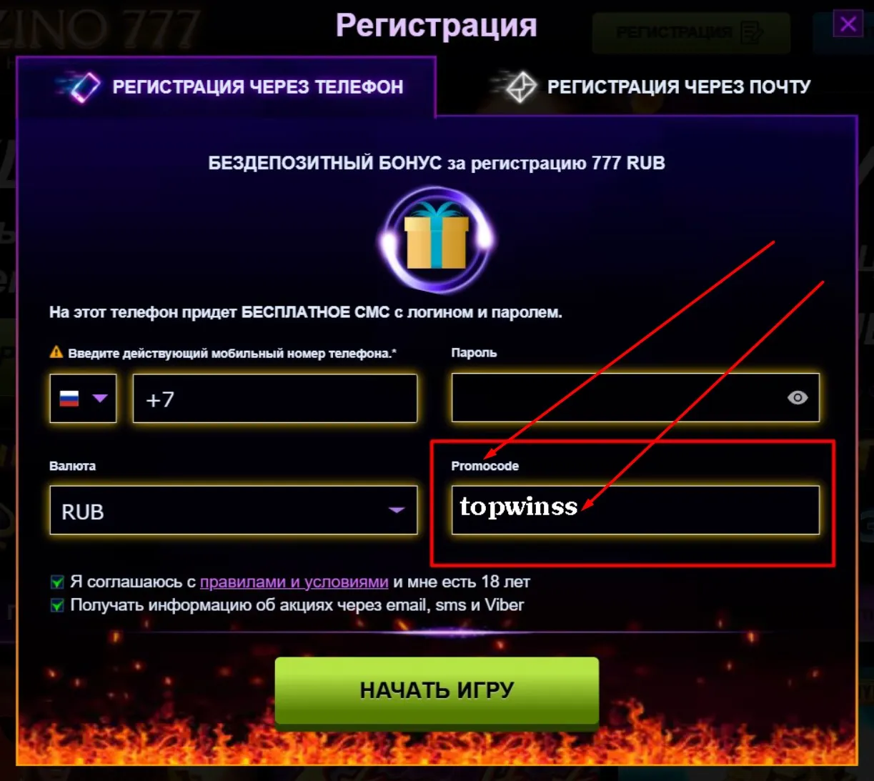 Азино777 Промокоды